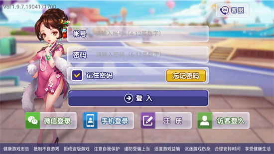 唐人游游戲大廳 v6.1.0 2
