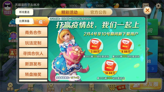 唐人游游戲大廳 v6.1.0 1