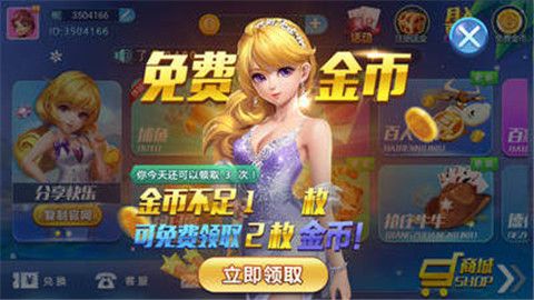 163棋牌5.1.1 v5.1.1 0