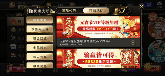 全盛棋牌可以借錢(qián)版本 v5.1.1 3