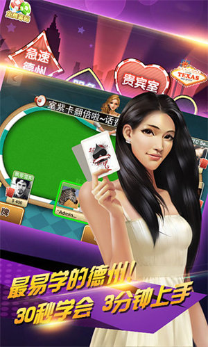 途游德州官方版下載撲克 v6.1.0 0