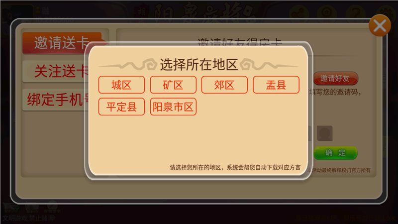 胡樂麻將武鄉(xiāng)缺一門正版 v6.1.0 1