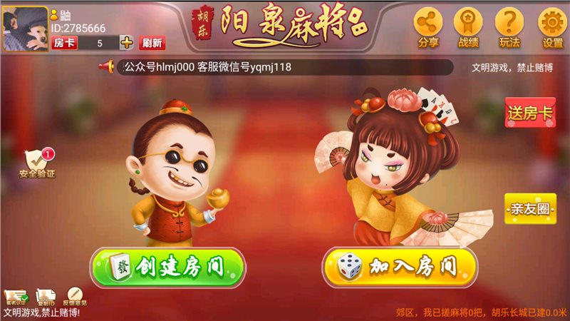 胡樂麻將武鄉(xiāng)缺一門正版 v6.1.0 0