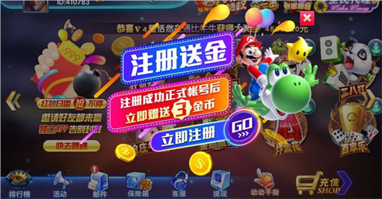 聯(lián)盟棋牌app v6.1.0 0