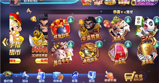 聯(lián)盟棋牌app v6.1.0 1