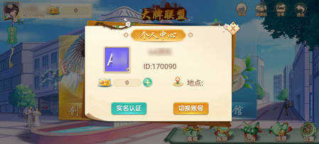 大牌聯(lián)盟蘋(píng)果版 v6.1.0 1