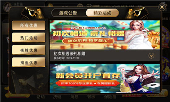 56棋牌大廳 v5.1.1 1