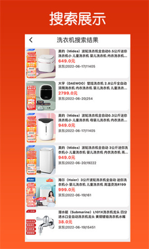 最實(shí)惠 v1.0.0 最新版 1