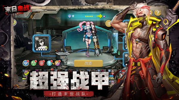 末日血戰(zhàn)官方客戶端 v1.11.101 安卓最新版 0