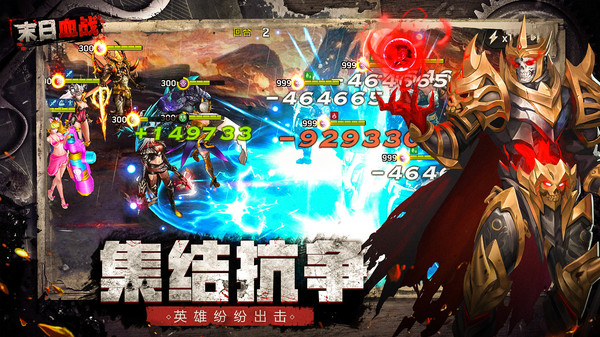 末日血戰(zhàn)官方客戶端 v1.11.101 安卓最新版 1