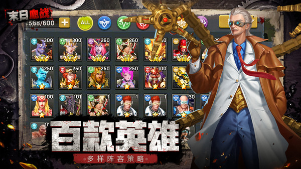 末日血戰(zhàn)官方客戶端 v1.11.101 安卓最新版 3