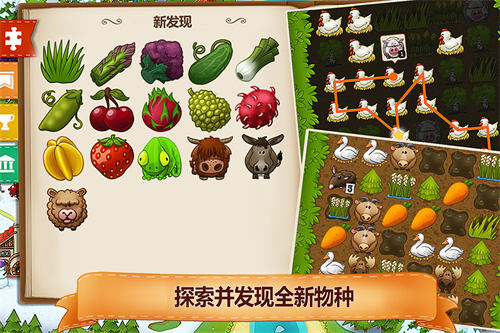 村莊日記2中文版 v1.2.8 安卓版 3