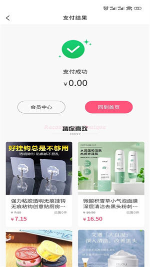 小優(yōu)臻品 v1.6.2 最新版 2