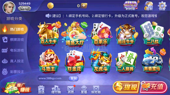 588棋牌app v5.1.1 0