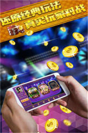 陽光棋牌手機游戲 v5.1.1 0