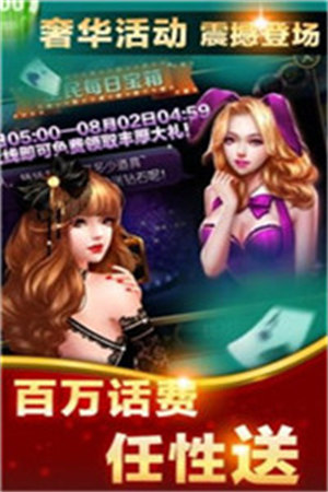 陽光棋牌手機游戲 v5.1.1 1