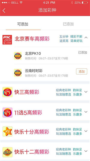 快彩助手app v2.0.0 1