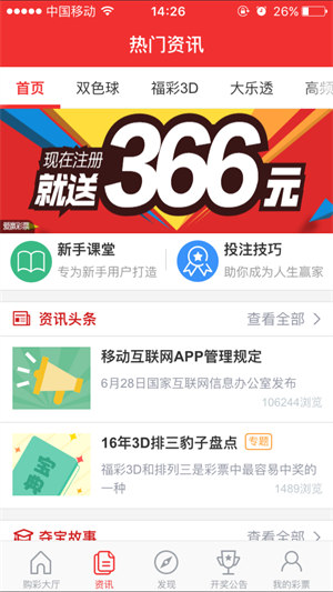 百度彩票app下載安裝到手機(jī) v9.9.9 0
