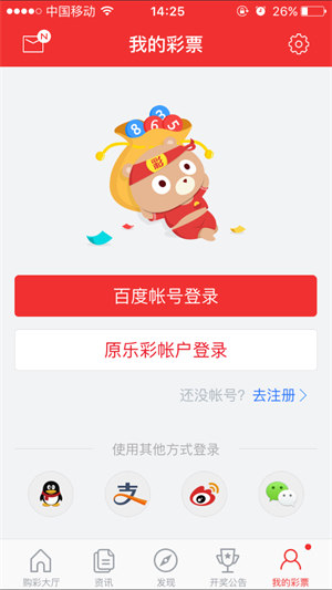 百度彩票app下載安裝到手機(jī) v9.9.9 2