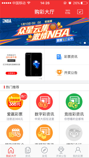 百度彩票app下載安裝到手機(jī) v9.9.9 3