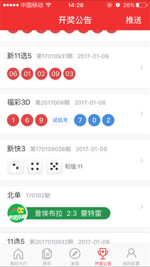百度彩票app下載安裝到手機(jī) v9.9.9 1