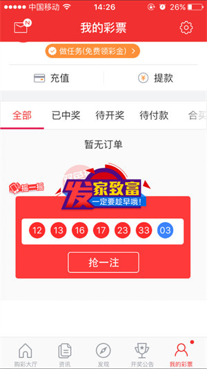 百度彩票app下載安裝到手機(jī) v9.9.9 4