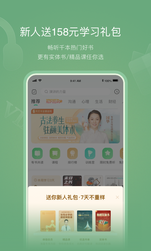 有書(shū)資訊官方版 v6.2.6 安卓版 1