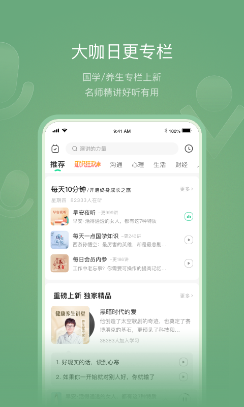 有書(shū)資訊官方版 v6.2.6 安卓版 3