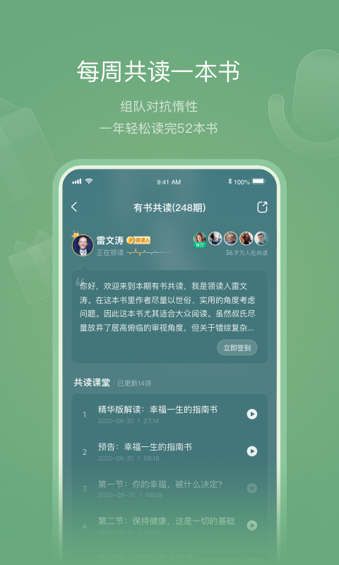 有書(shū)資訊官方版 v6.2.6 安卓版 2
