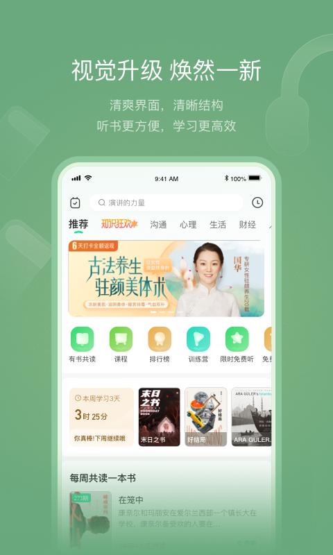 有書(shū)資訊官方版 v6.2.6 安卓版 0