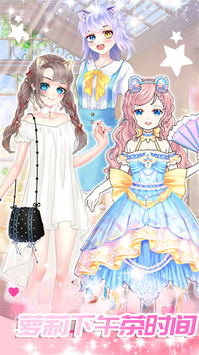 心動(dòng)女友換裝 v1.0 安卓版 4