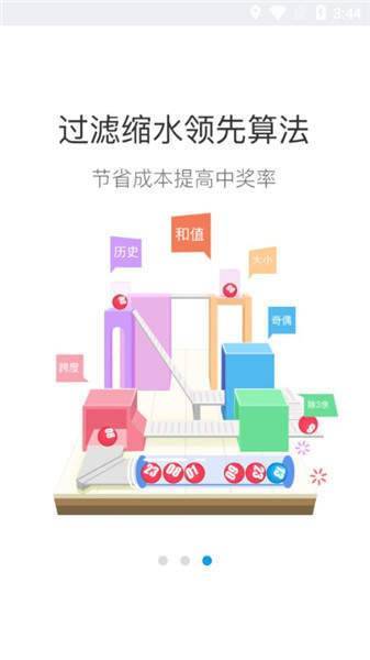 彩票7656下載查詢 v9.9.9 1