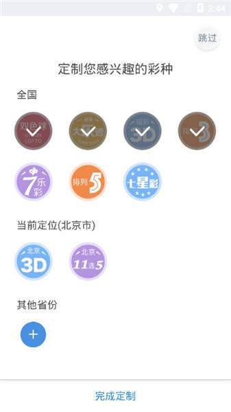 彩票7656下載查詢 v9.9.9 2