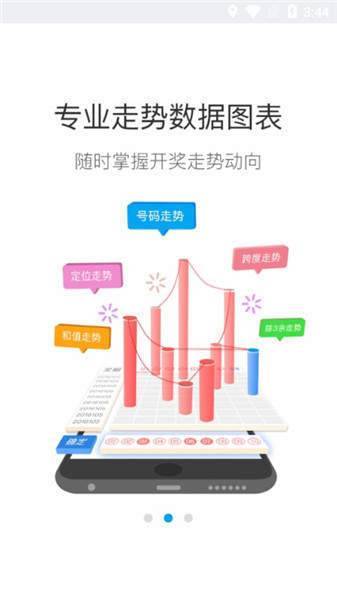 彩票7656下載查詢 v9.9.9 0
