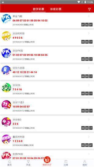 505彩票安卓五福會(huì) v9.9.9 1