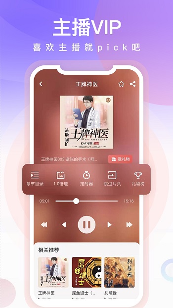 忙豆聽書(劉忙聽書軟件) v3.0.7 安卓版 1
