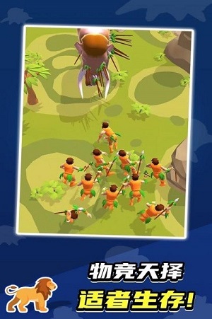 生物進(jìn)化論 v1.1.8 安卓版 1