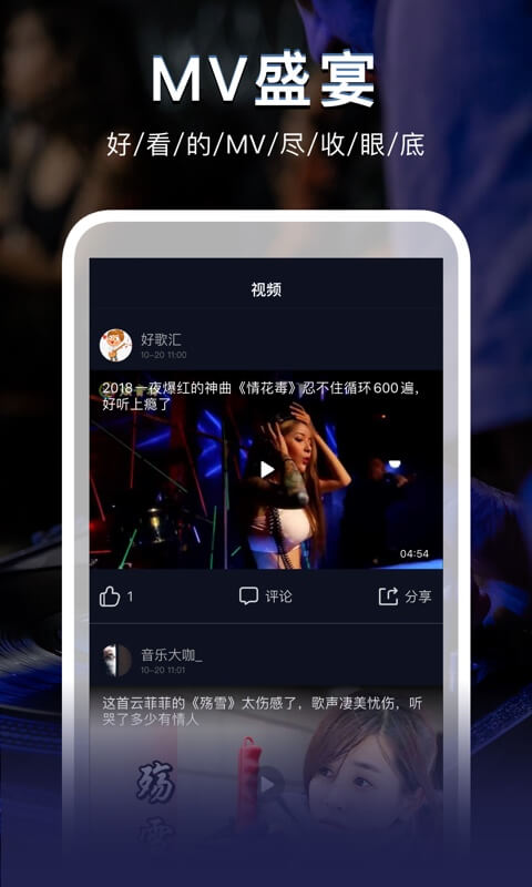dj秀音樂最新版 v4.7.7 最新版 3