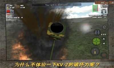 突擊坦克戰(zhàn)役 v4.1.3 安卓版 5