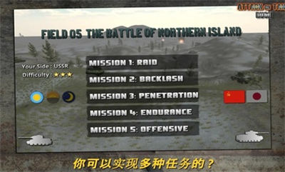 突擊坦克戰(zhàn)役 v4.1.3 安卓版 3