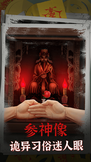 陰陽鍋 v1.9 安卓版 0