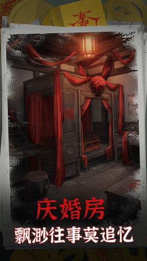 陰陽鍋 v1.9 安卓版 1