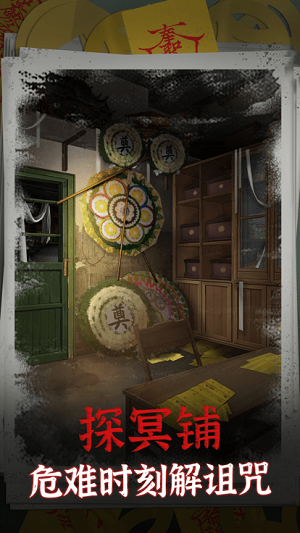 陰陽鍋 v1.9 安卓版 2