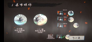 畫中修煉 v0.11 安卓版 1