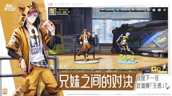 高能手辦團(tuán)測試服安裝包 v1.4.6 安卓版 3