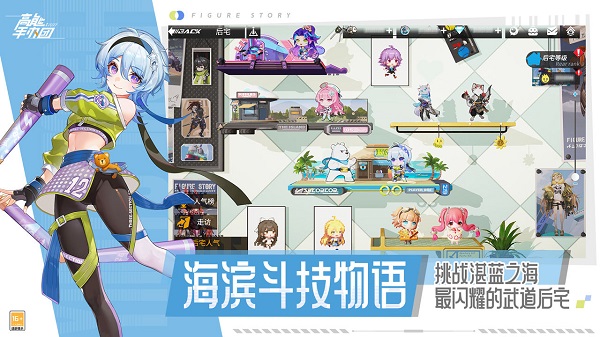 高能手辦團(tuán)測試服安裝包 v1.4.6 安卓版 2
