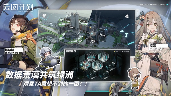 少前云圖計(jì)劃游戲內(nèi)測(cè)版 v1.4.3 安卓版 2