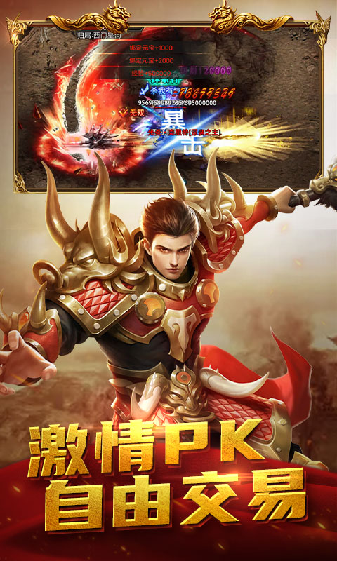 屠龍之刃正版手游 v1.0.6 安卓版 0