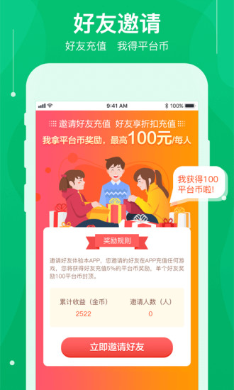可盤游戲app v1.7.6 安卓版 4