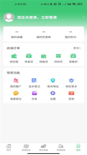 家鄉(xiāng)互聯(lián) v1.0.0 安卓版 0